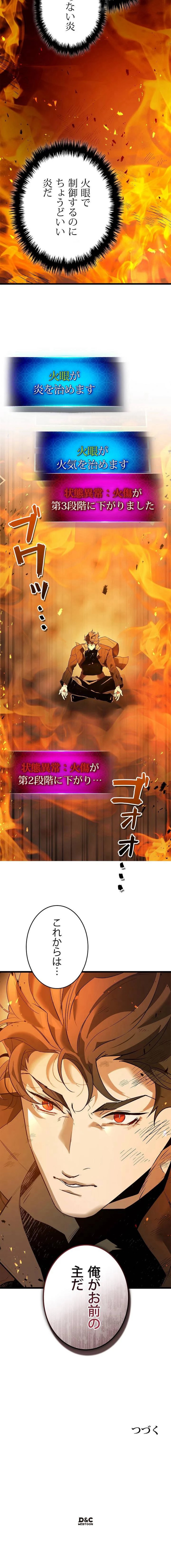 神と共にレベルアップ 第147話 - Trang 6