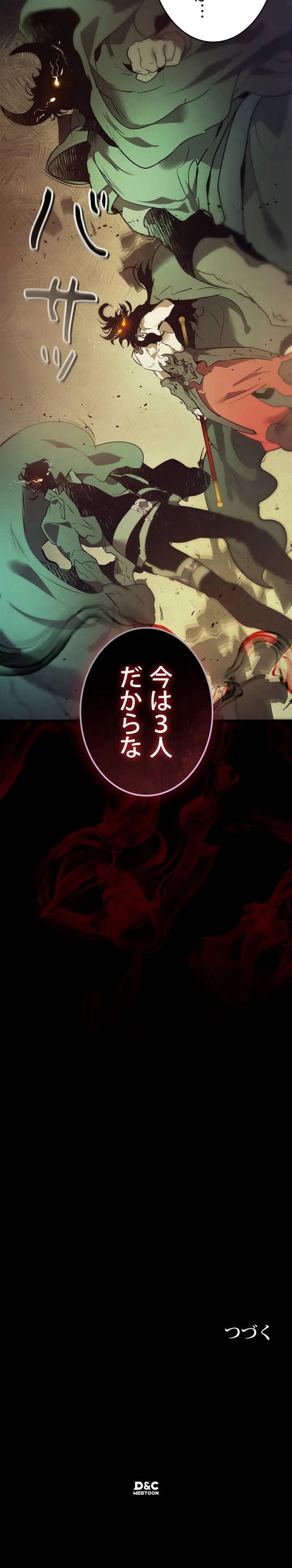 神と共にレベルアップ 第154話 - Page 8