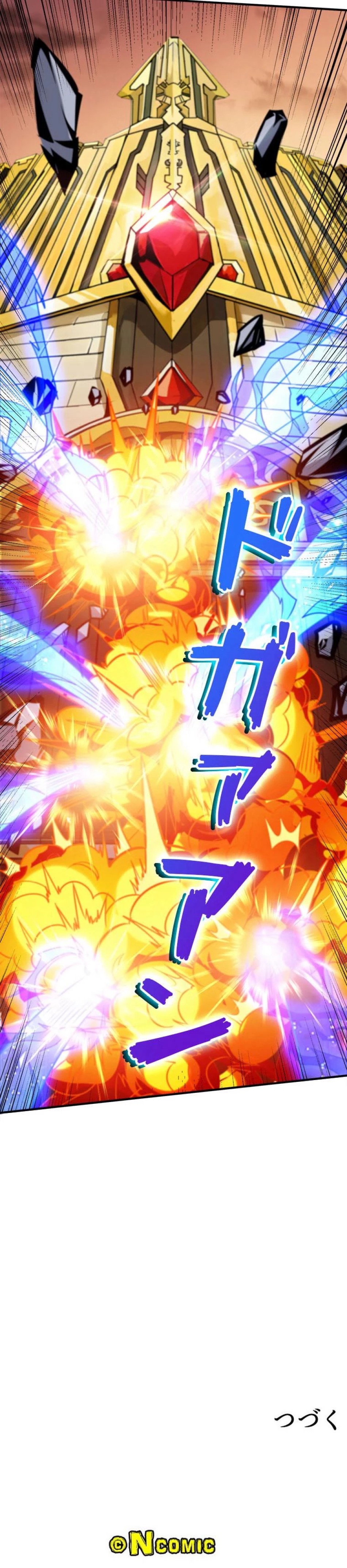 神災級ハンターの帰還 第473話 - Trang 6