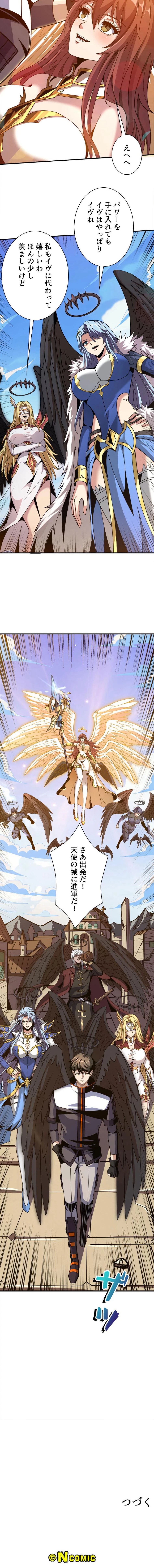 神災級ハンターの帰還 第479話 - Trang 5