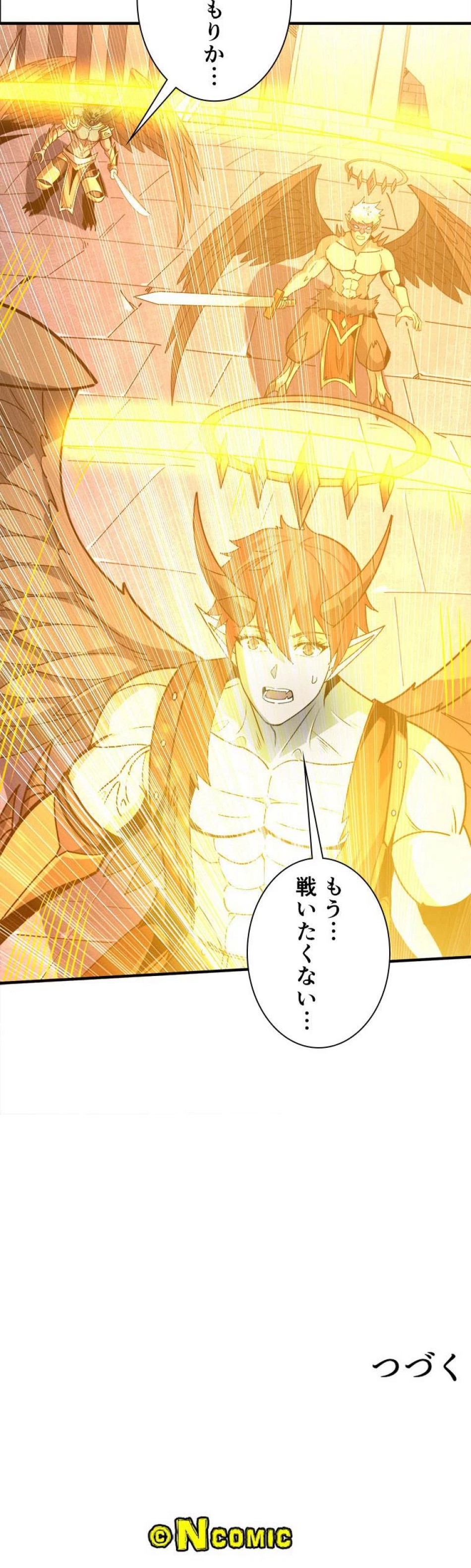 神災級ハンターの帰還 第480話 - Page 6