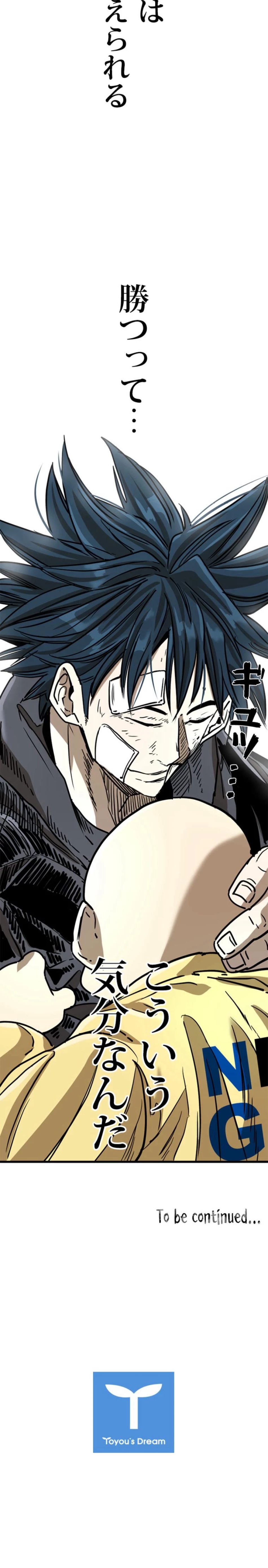 シャーク 第348話 - Page 12