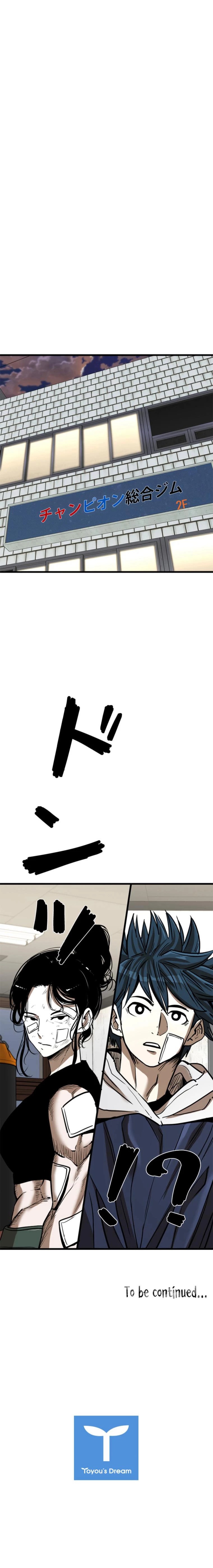 シャーク 第350話 - Page 11