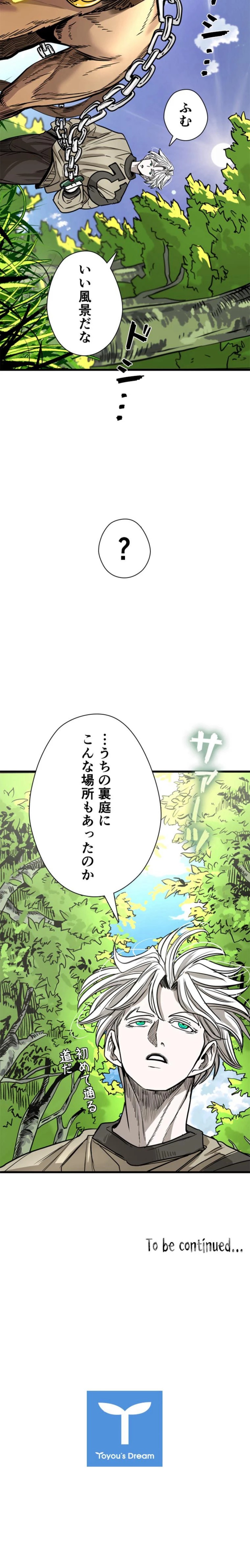 シャーク 第351話 - Page 12