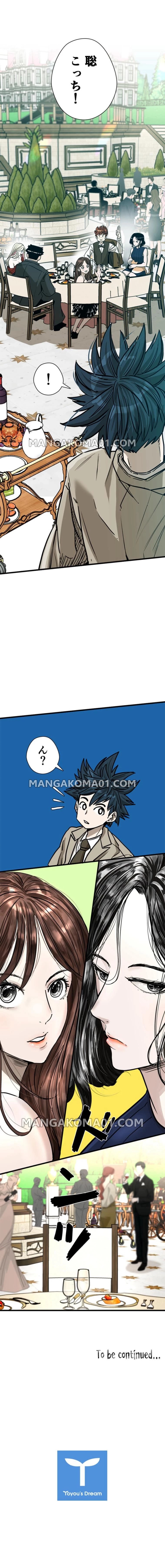 シャーク 第354話 - Page 10