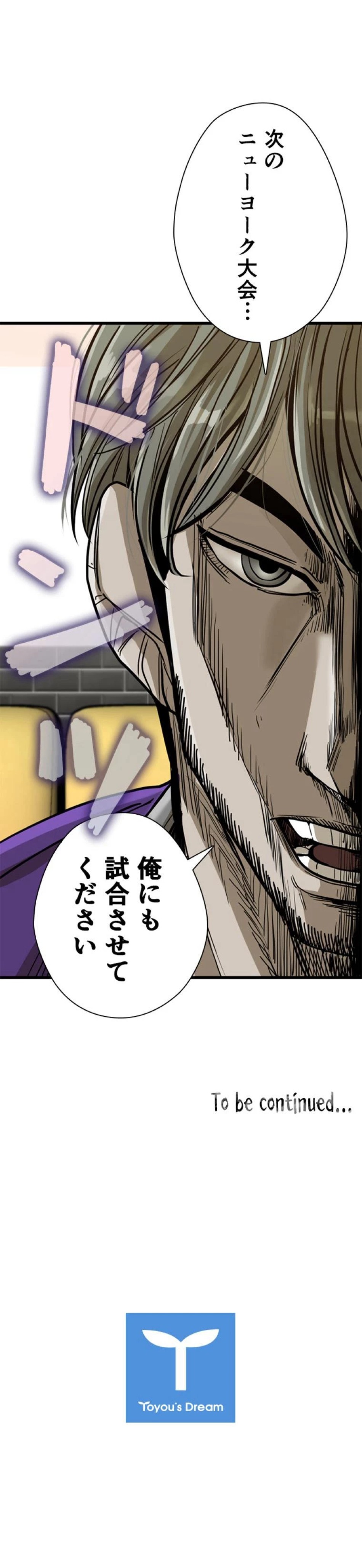 シャーク 第359話 - Page 10