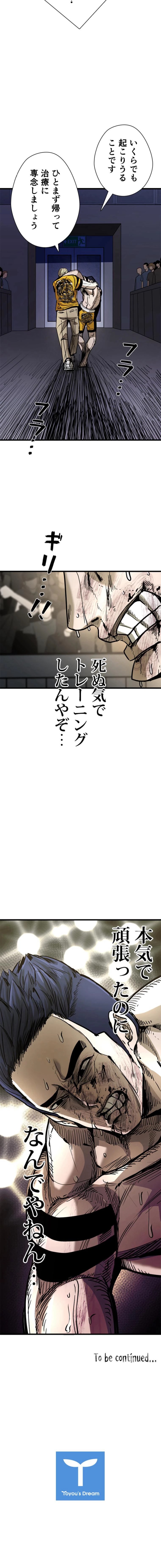 シャーク 第361話 - Page 11