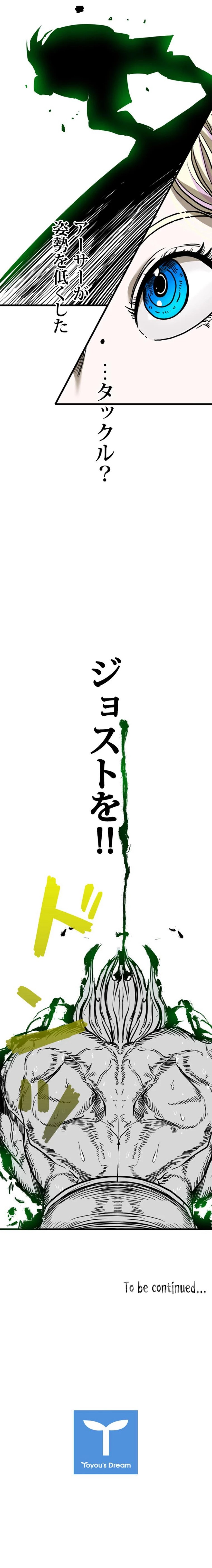 シャーク 第366話 - Page 11