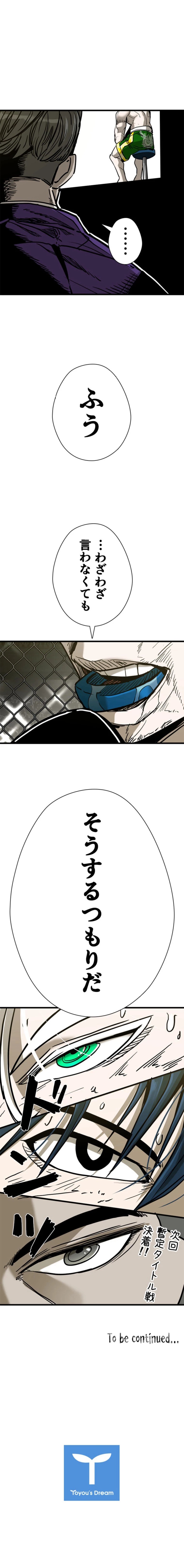 シャーク 第370話 - Page 10