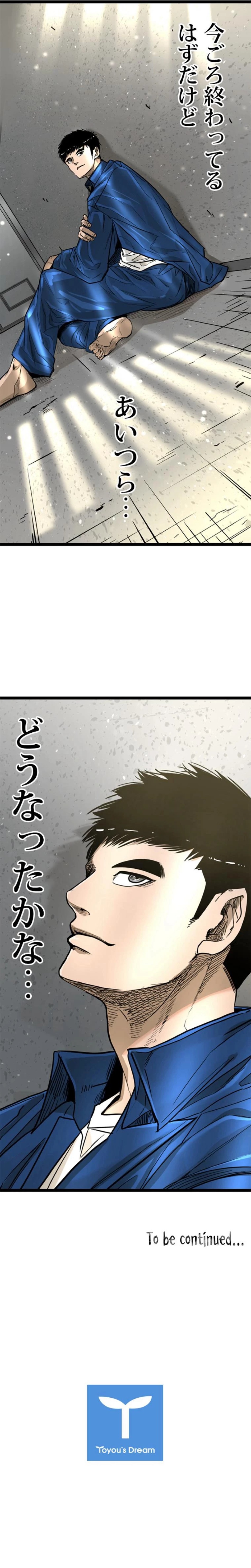 シャーク 第374話 - Page 12