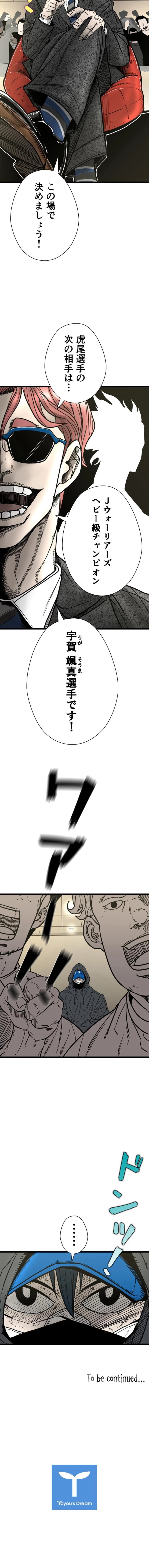シャーク 第379話 - Page 10