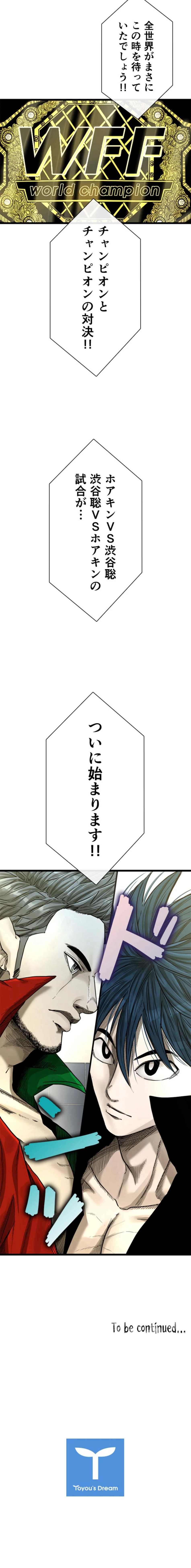 シャーク 第387話 - Page 11