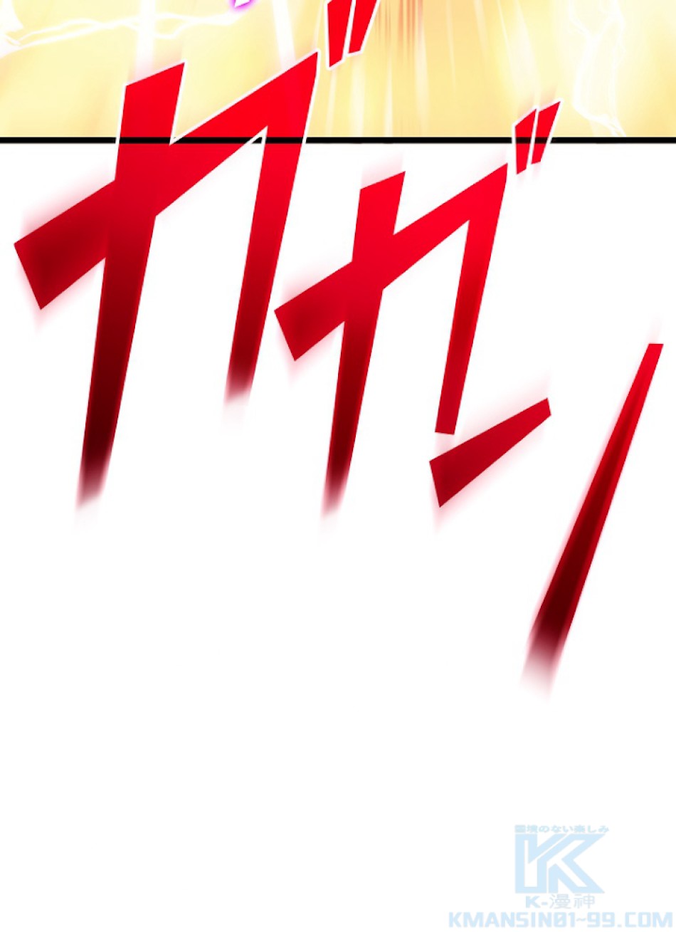 SSS級ランカー回帰する 第1話 - Trang 10