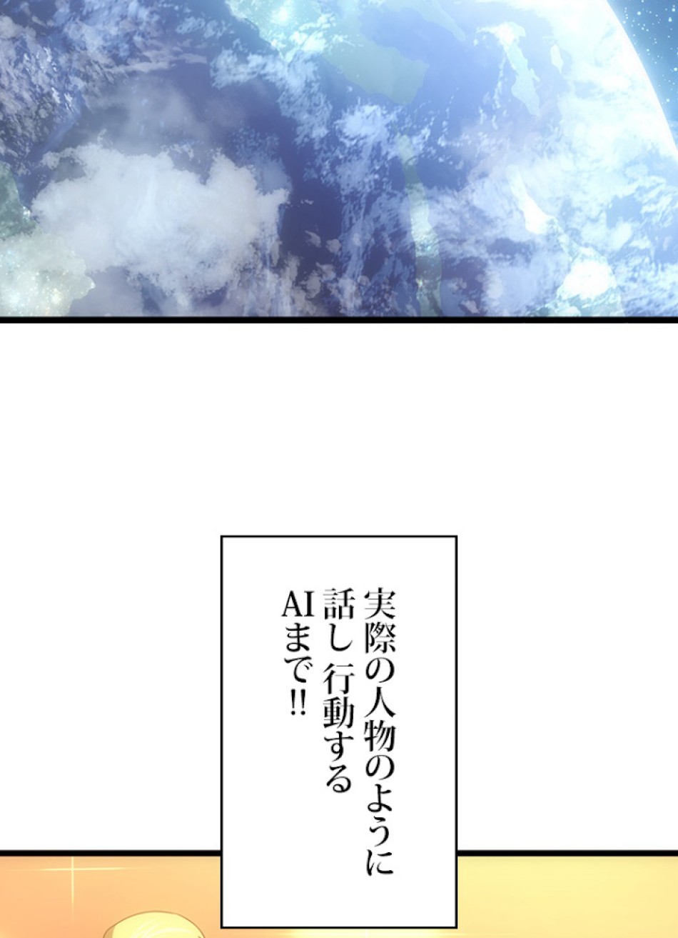 SSS級ランカー回帰する 第1話 - Trang 116