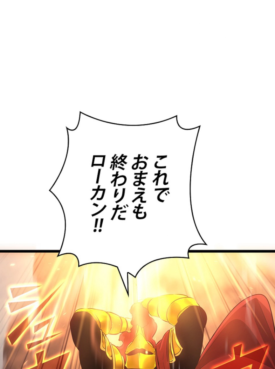 SSS級ランカー回帰する 第1話 - Trang 12