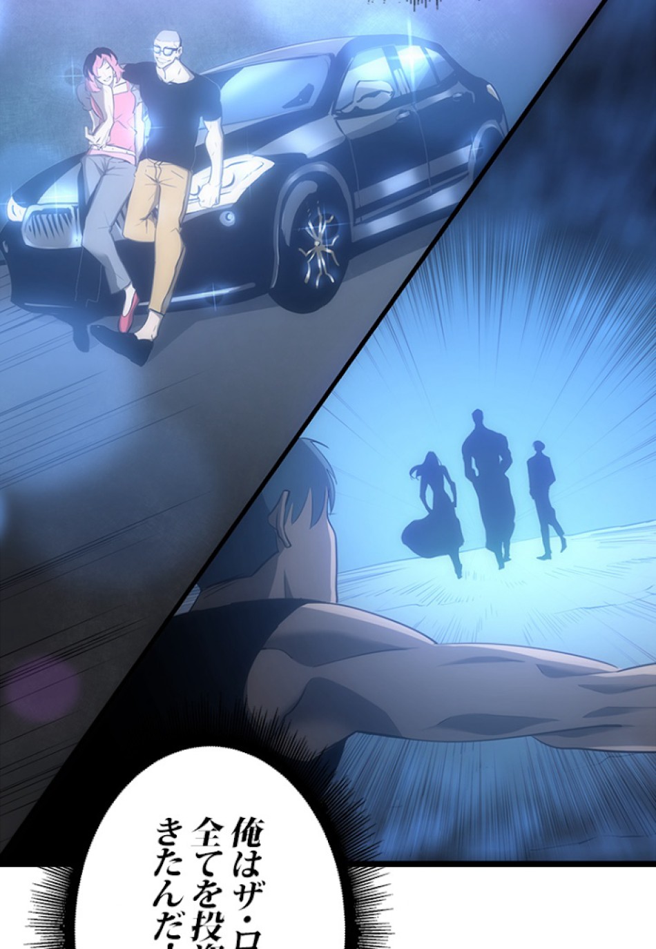 SSS級ランカー回帰する 第1話 - Trang 132