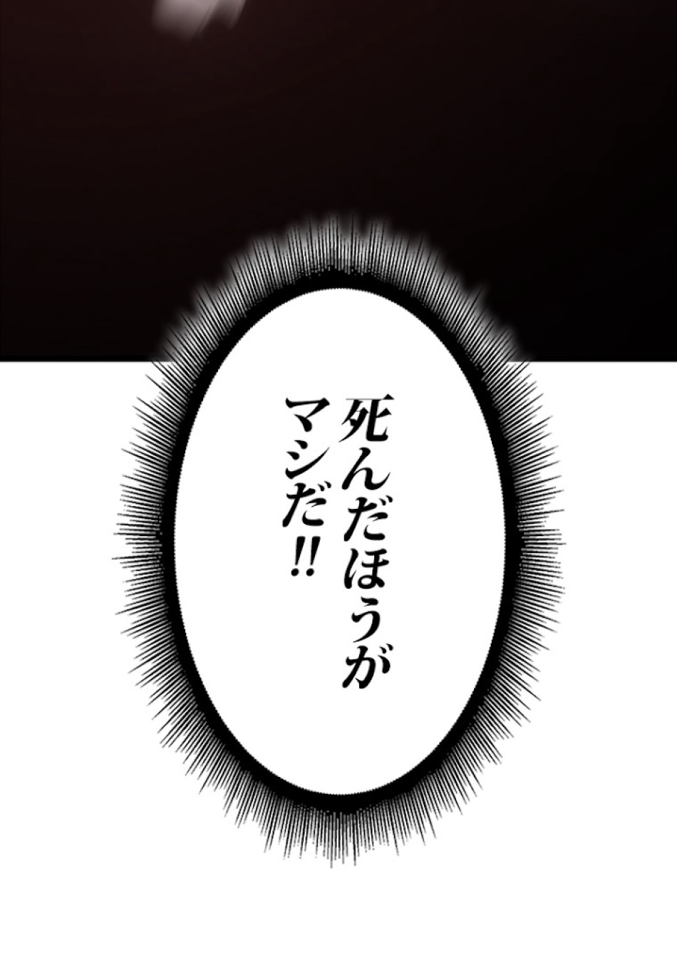 SSS級ランカー回帰する 第1話 - Trang 135