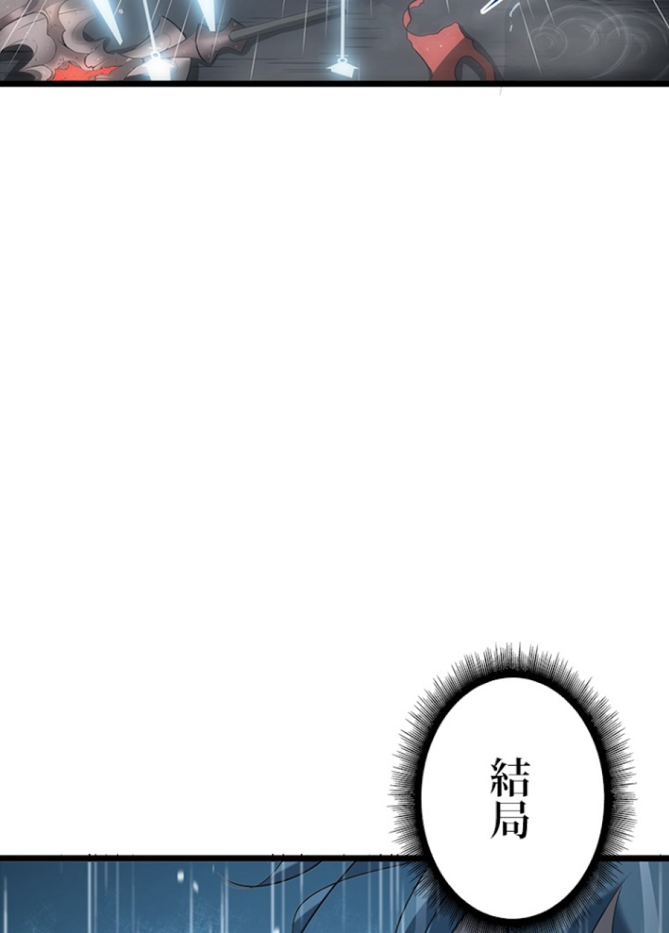 SSS級ランカー回帰する 第1話 - Trang 165