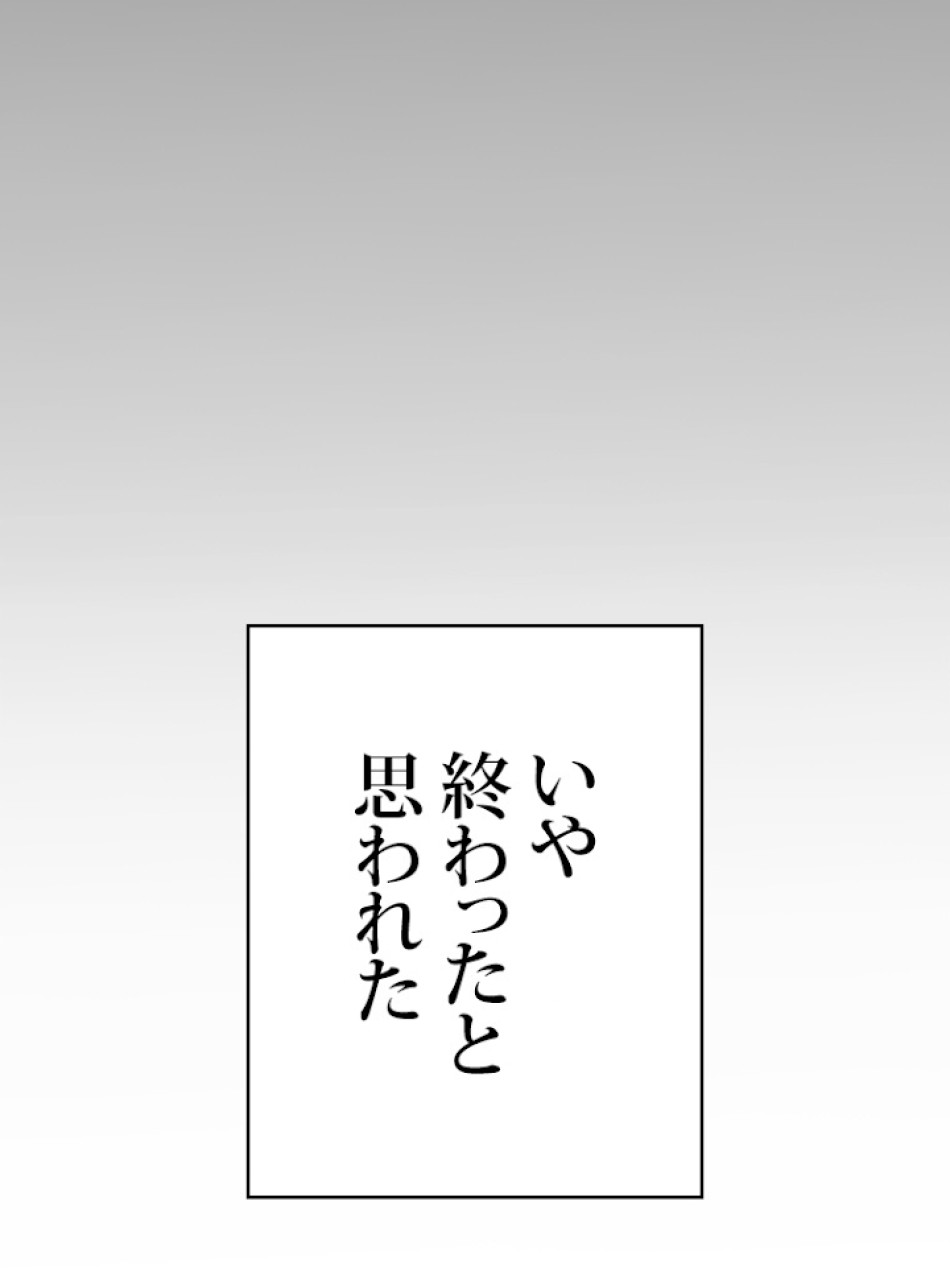 SSS級ランカー回帰する 第1話 - Trang 176
