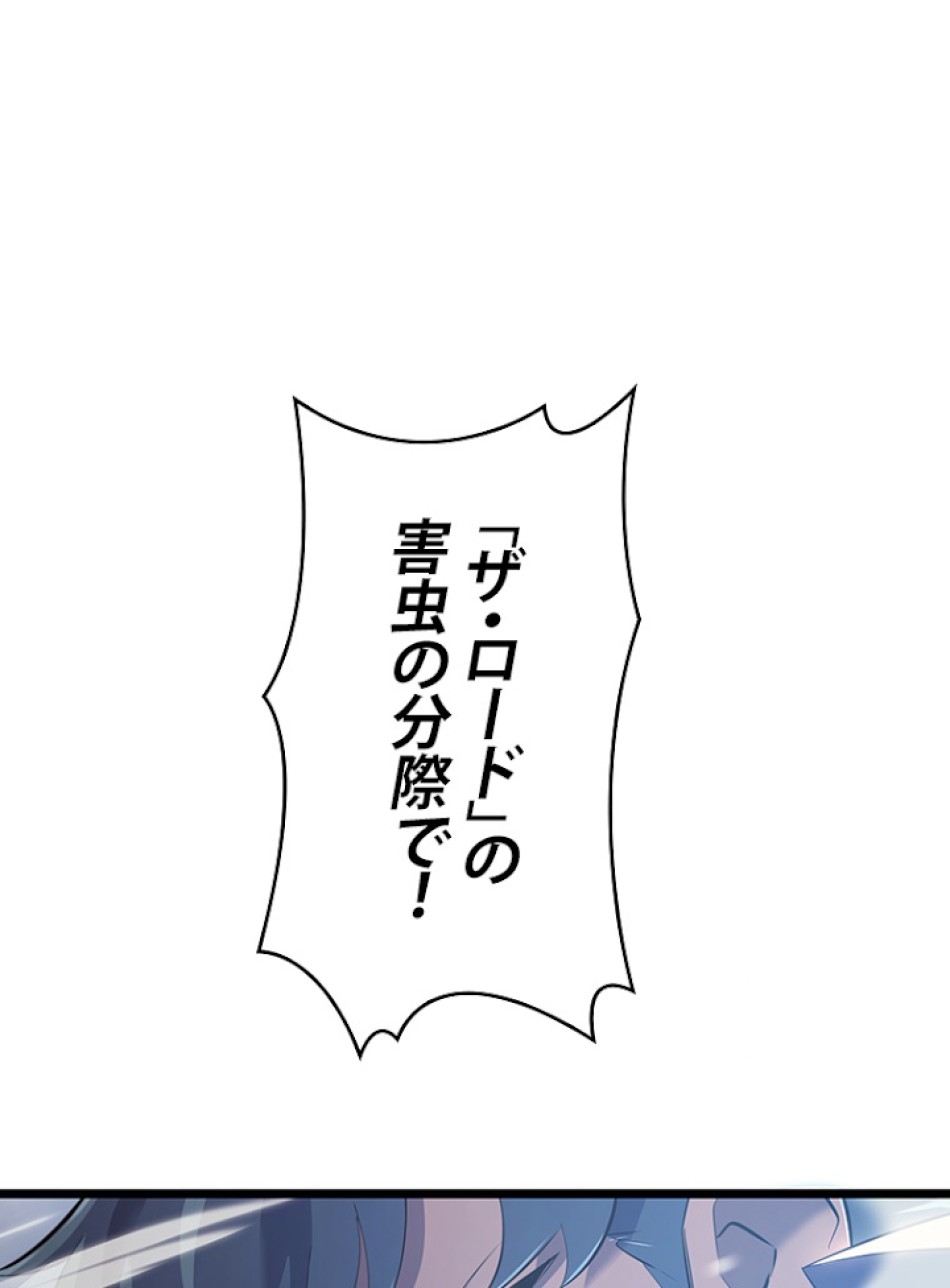 SSS級ランカー回帰する 第1話 - Trang 29