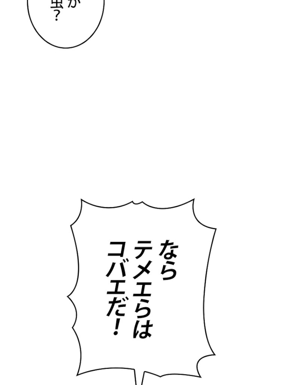 SSS級ランカー回帰する 第1話 - Trang 35