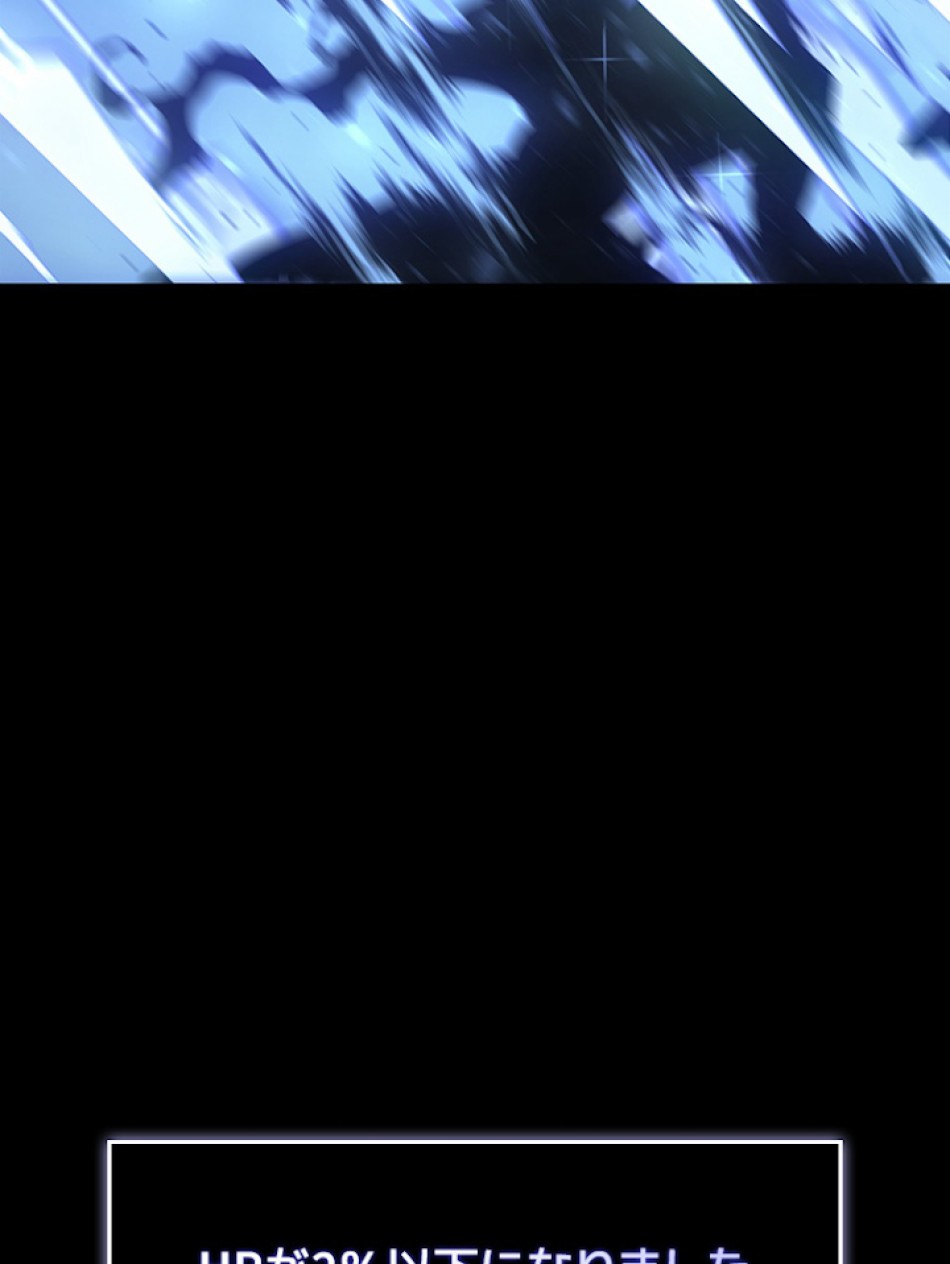 SSS級ランカー回帰する 第1話 - Trang 80