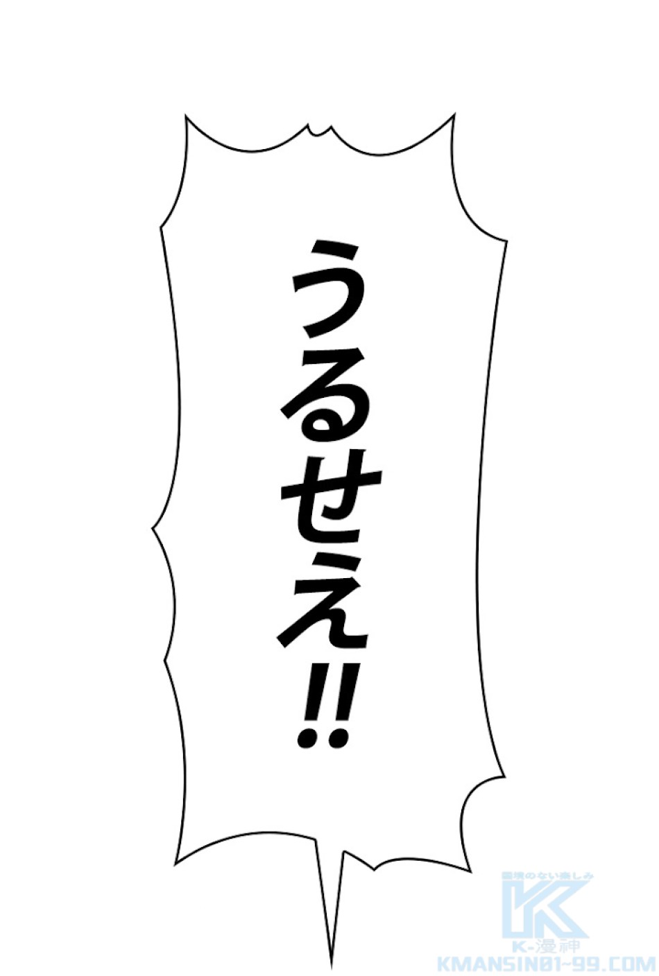 SSS級ランカー回帰する 第10話 - Trang 124