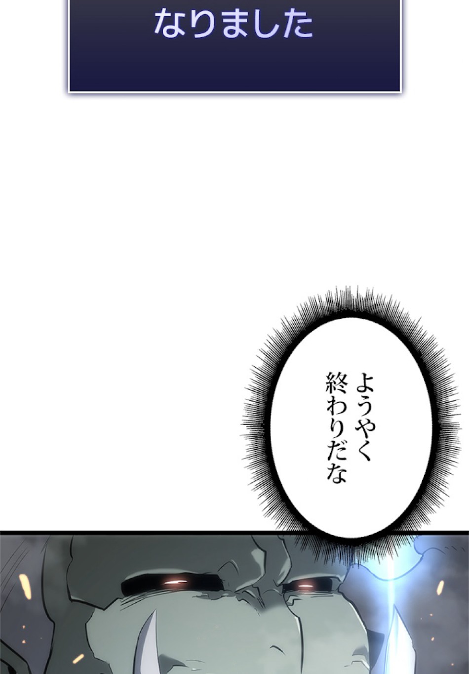 SSS級ランカー回帰する 第10話 - Trang 134