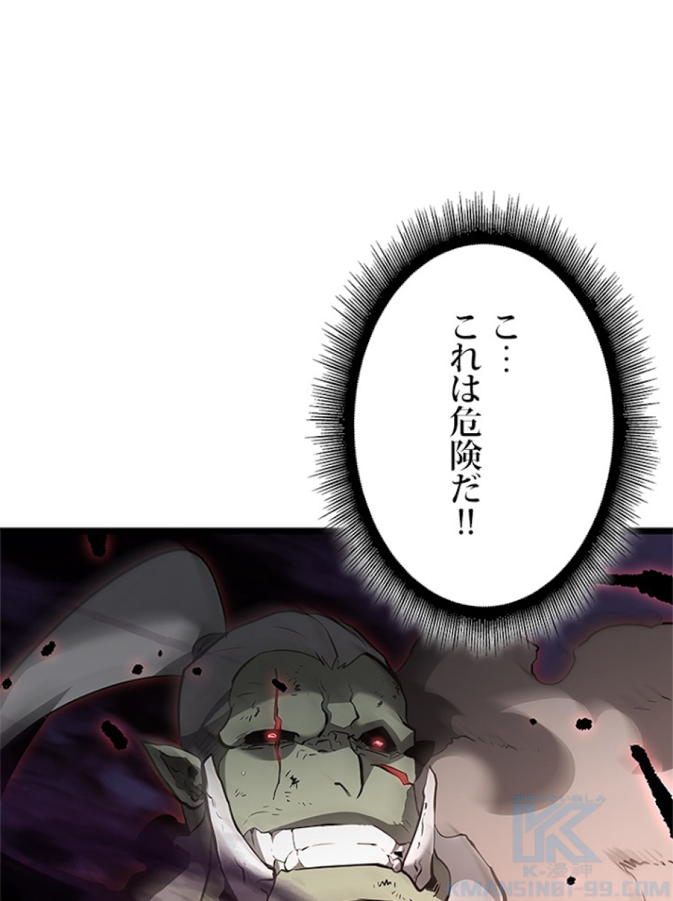 SSS級ランカー回帰する 第10話 - Trang 148