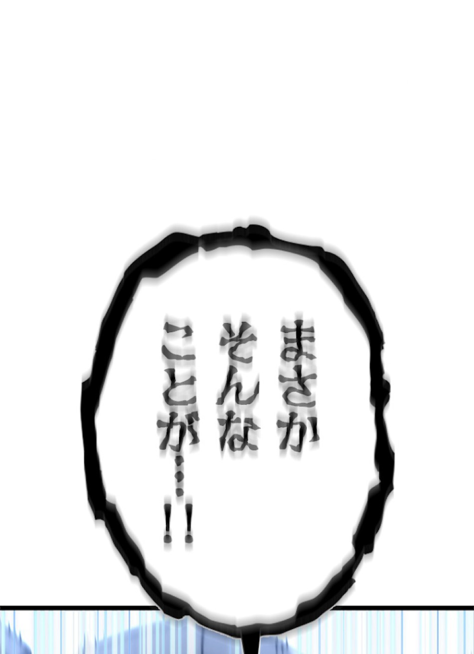 SSS級ランカー回帰する 第10話 - Trang 162