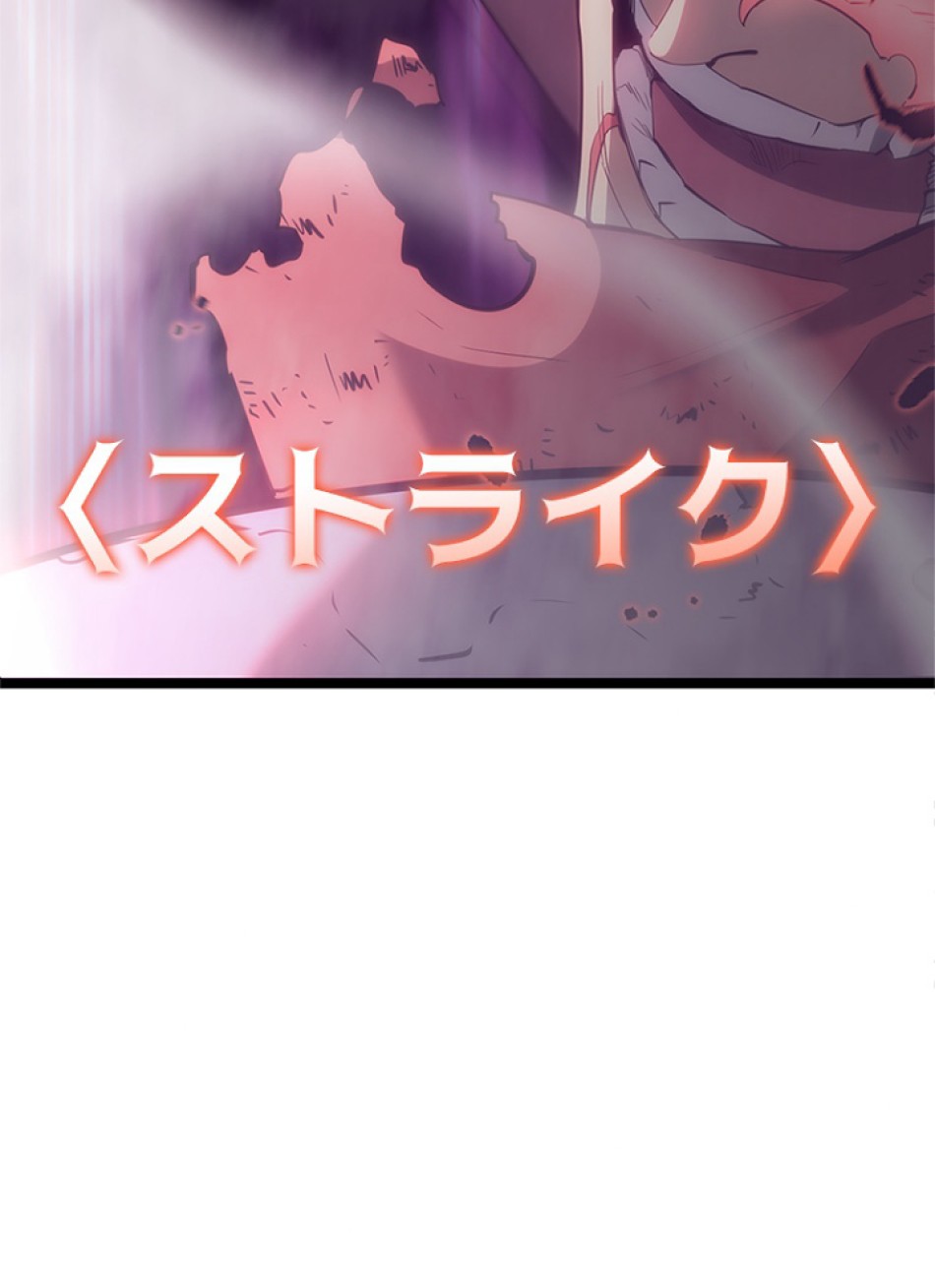 SSS級ランカー回帰する 第10話 - Trang 168