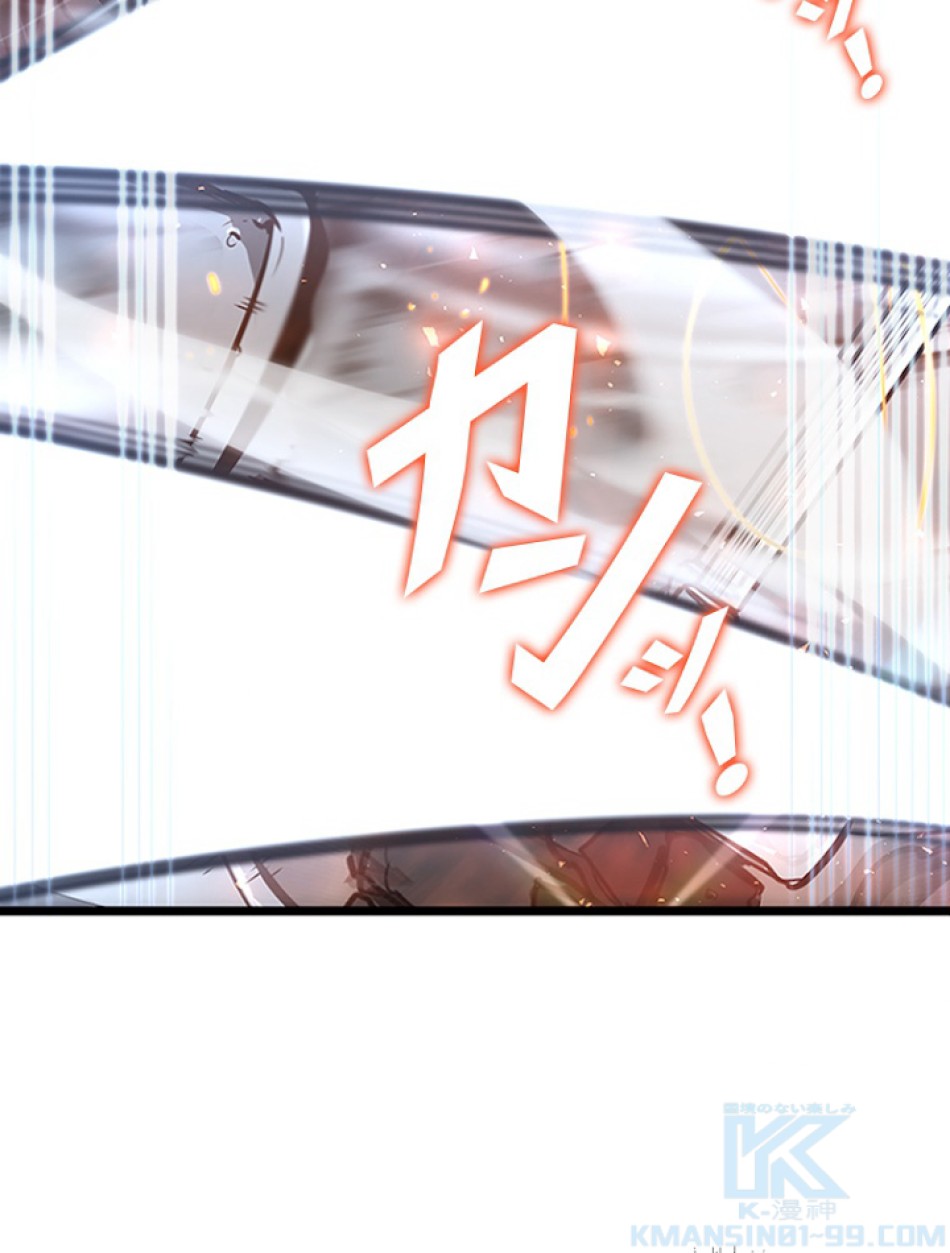 SSS級ランカー回帰する 第10話 - Trang 55