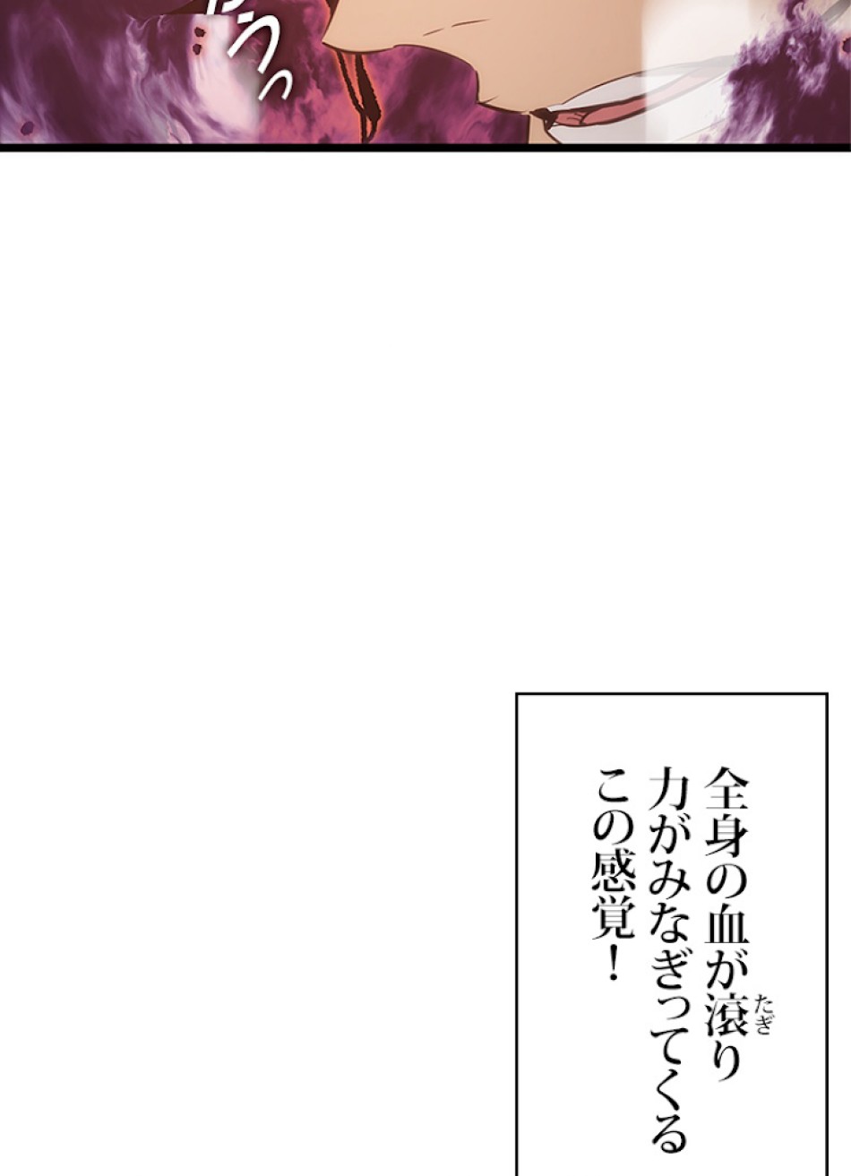 SSS級ランカー回帰する 第10話 - Trang 6