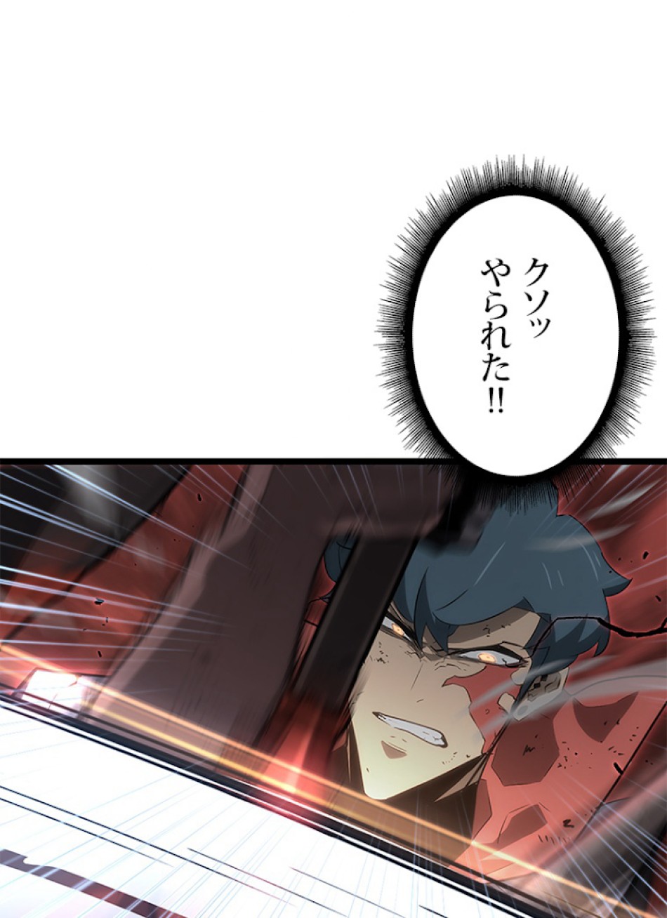 SSS級ランカー回帰する 第10話 - Trang 72
