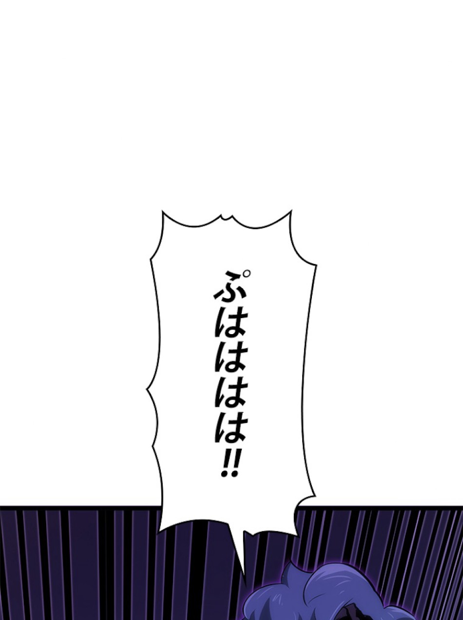 SSS級ランカー回帰する 第10話 - Trang 90