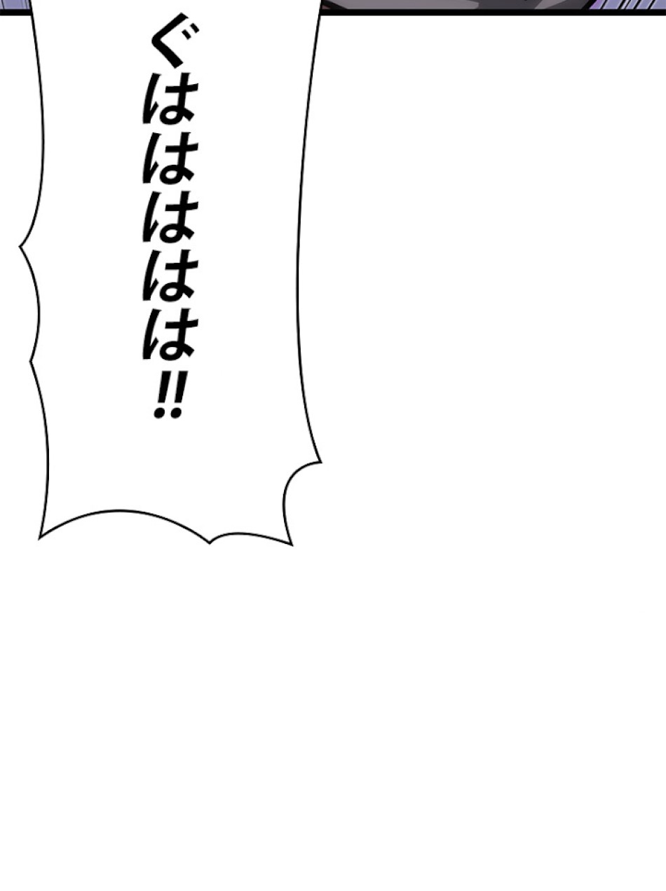 SSS級ランカー回帰する 第10話 - Trang 92