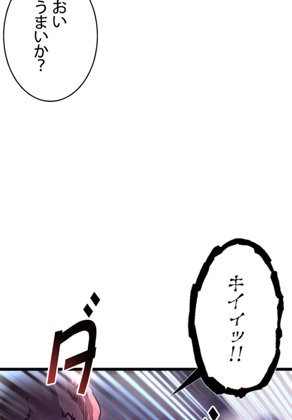 SSS級ランカー回帰する 第11話 - Trang 107