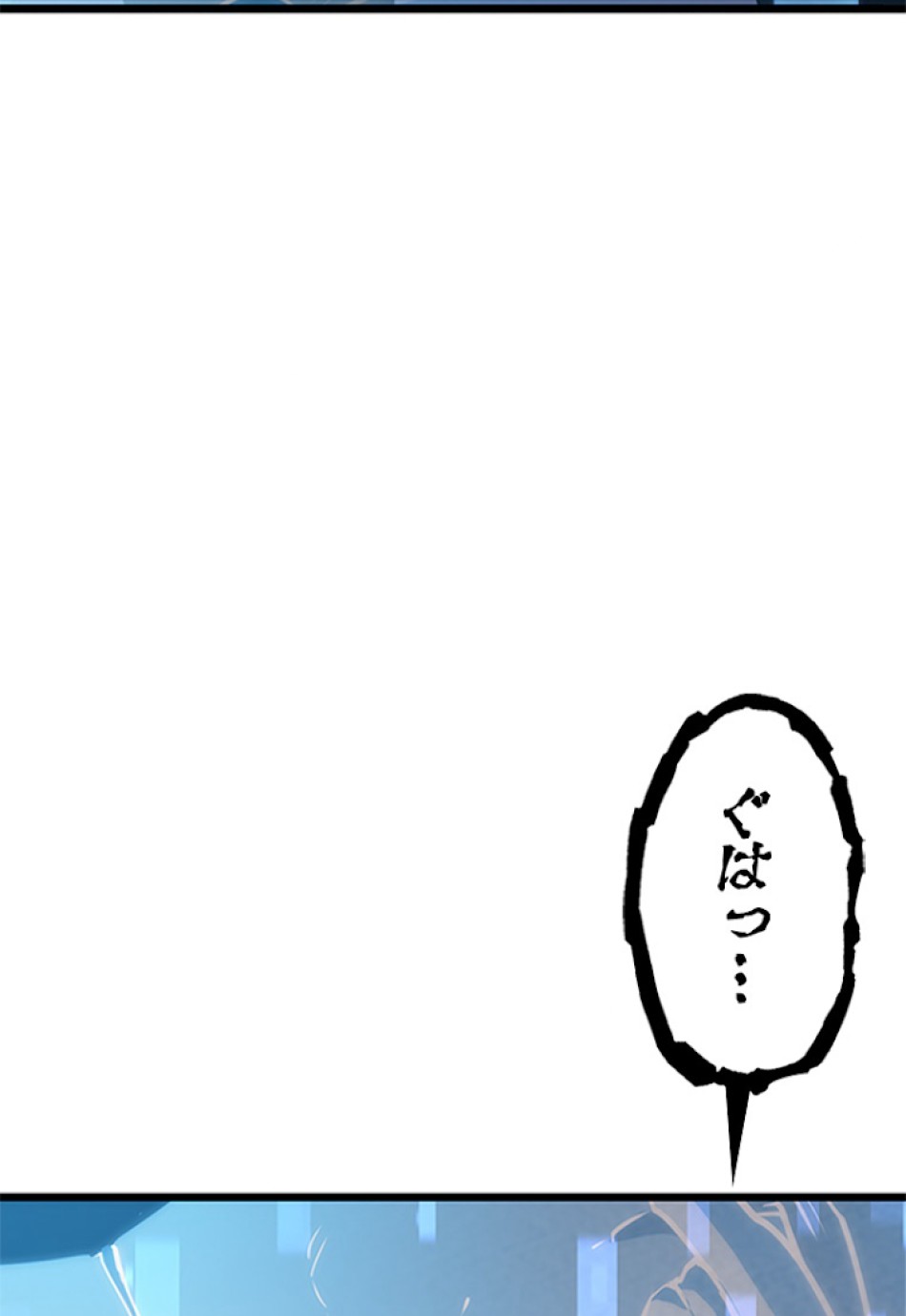 SSS級ランカー回帰する 第11話 - Trang 11