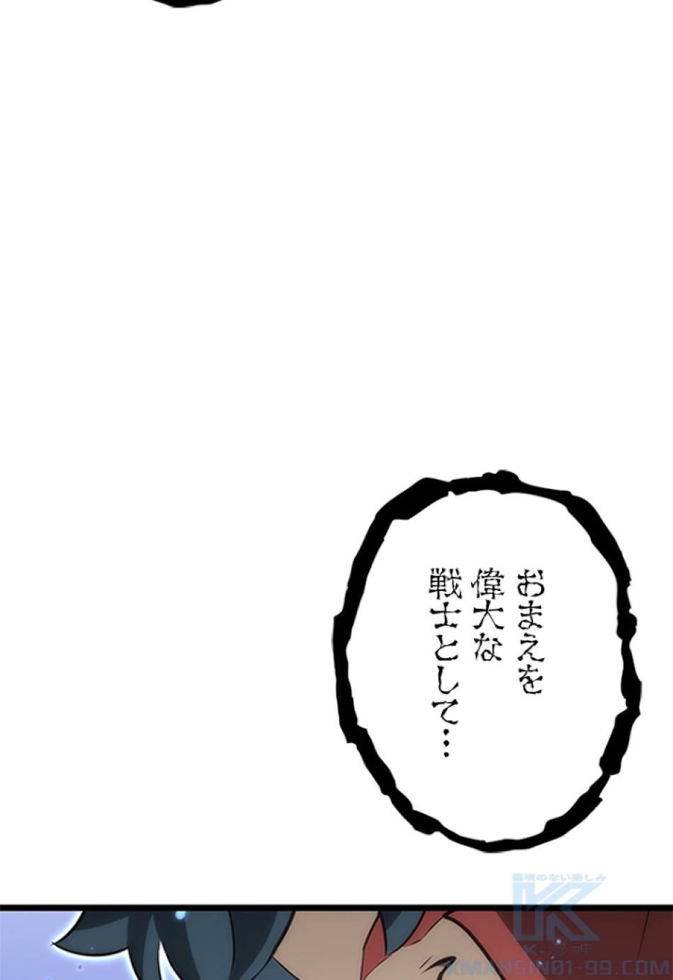 SSS級ランカー回帰する 第11話 - Trang 13