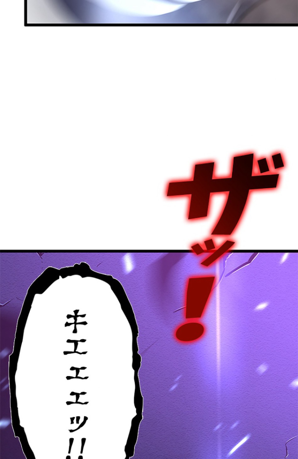 SSS級ランカー回帰する 第11話 - Trang 134