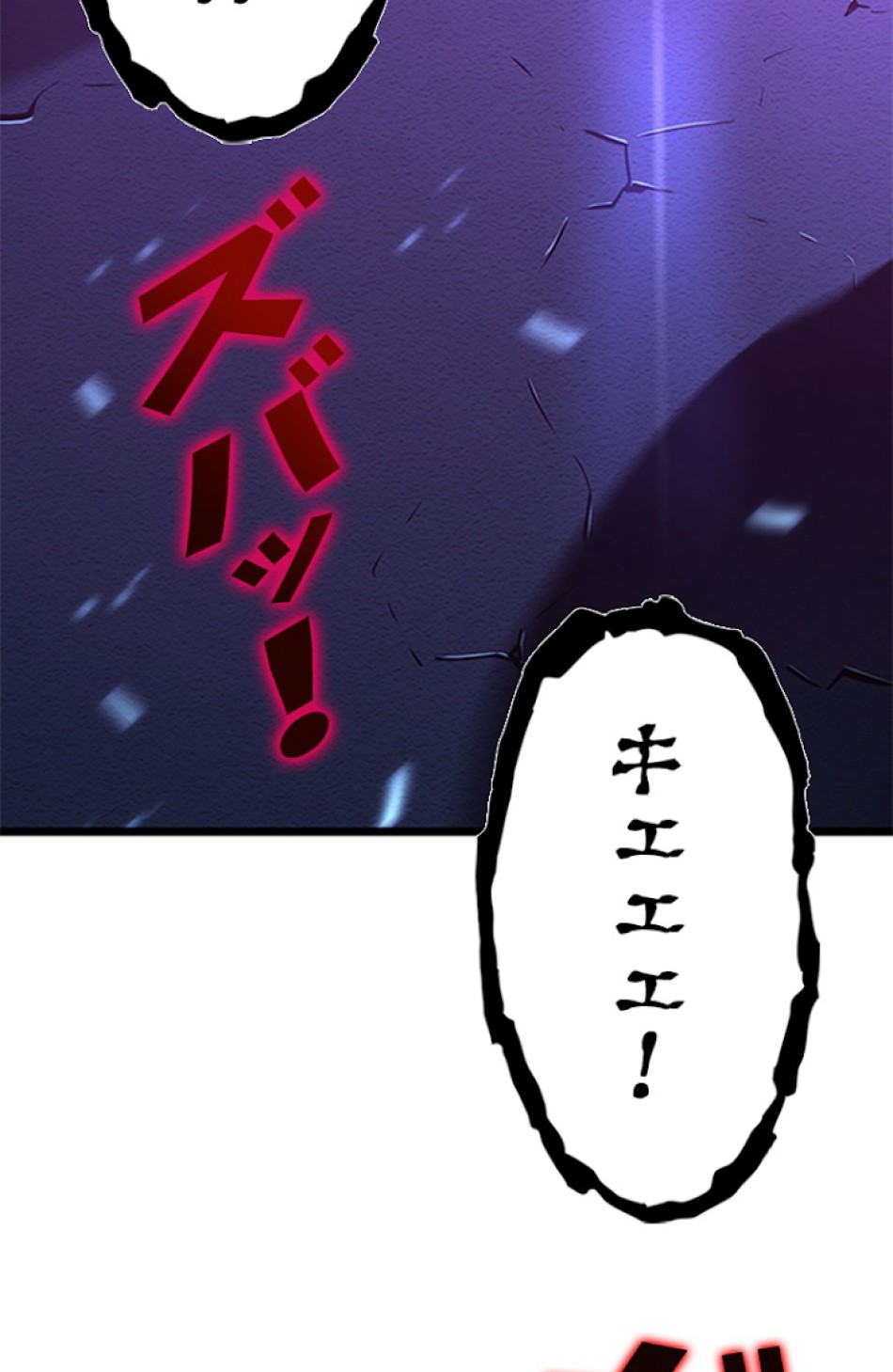 SSS級ランカー回帰する 第11話 - Trang 135