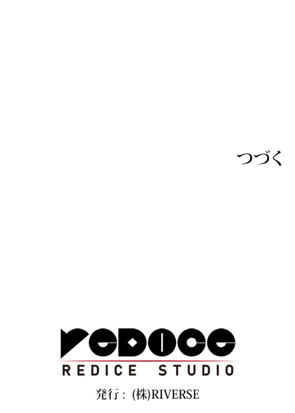 SSS級ランカー回帰する 第11話 - Trang 151