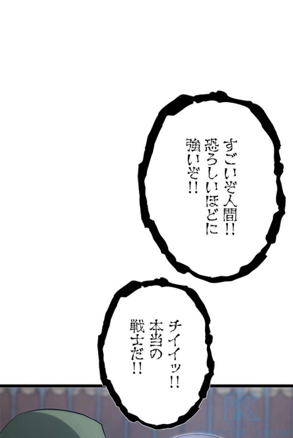SSS級ランカー回帰する 第11話 - Trang 19