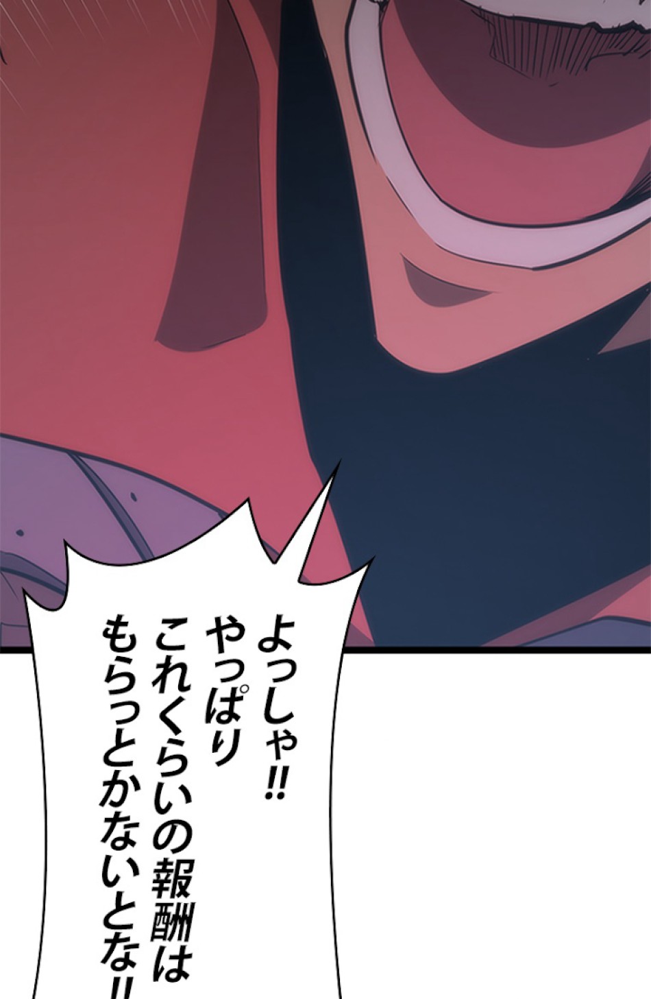 SSS級ランカー回帰する 第11話 - Trang 29