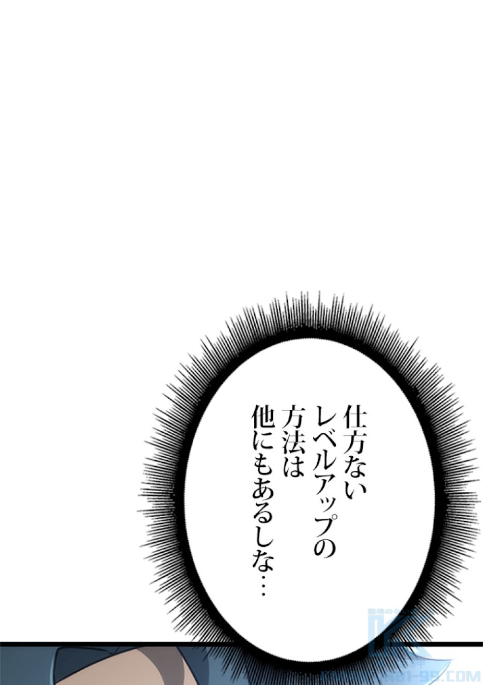 SSS級ランカー回帰する 第11話 - Trang 43