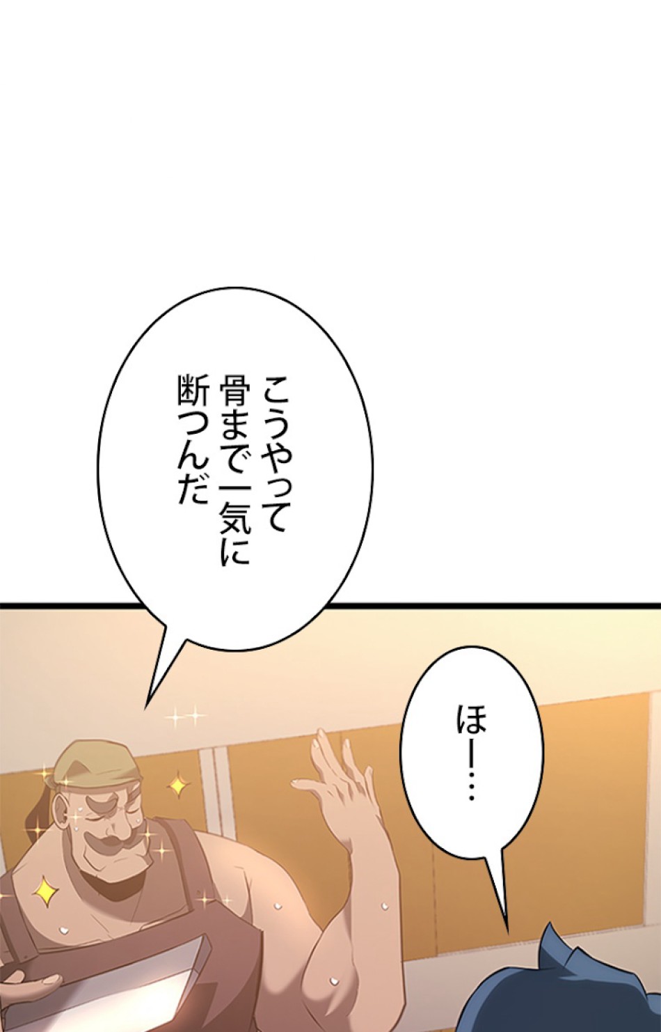 SSS級ランカー回帰する 第11話 - Trang 72