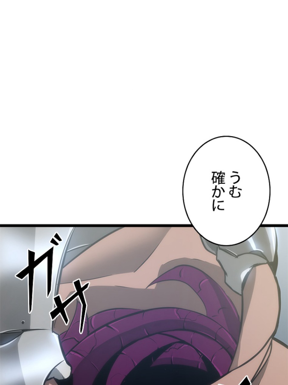 SSS級ランカー回帰する 第12話 - Trang 107