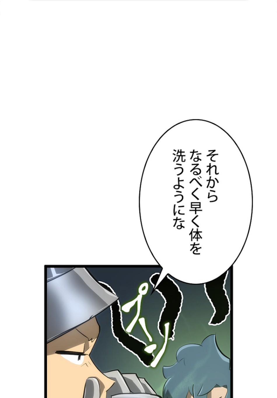 SSS級ランカー回帰する 第12話 - Trang 123