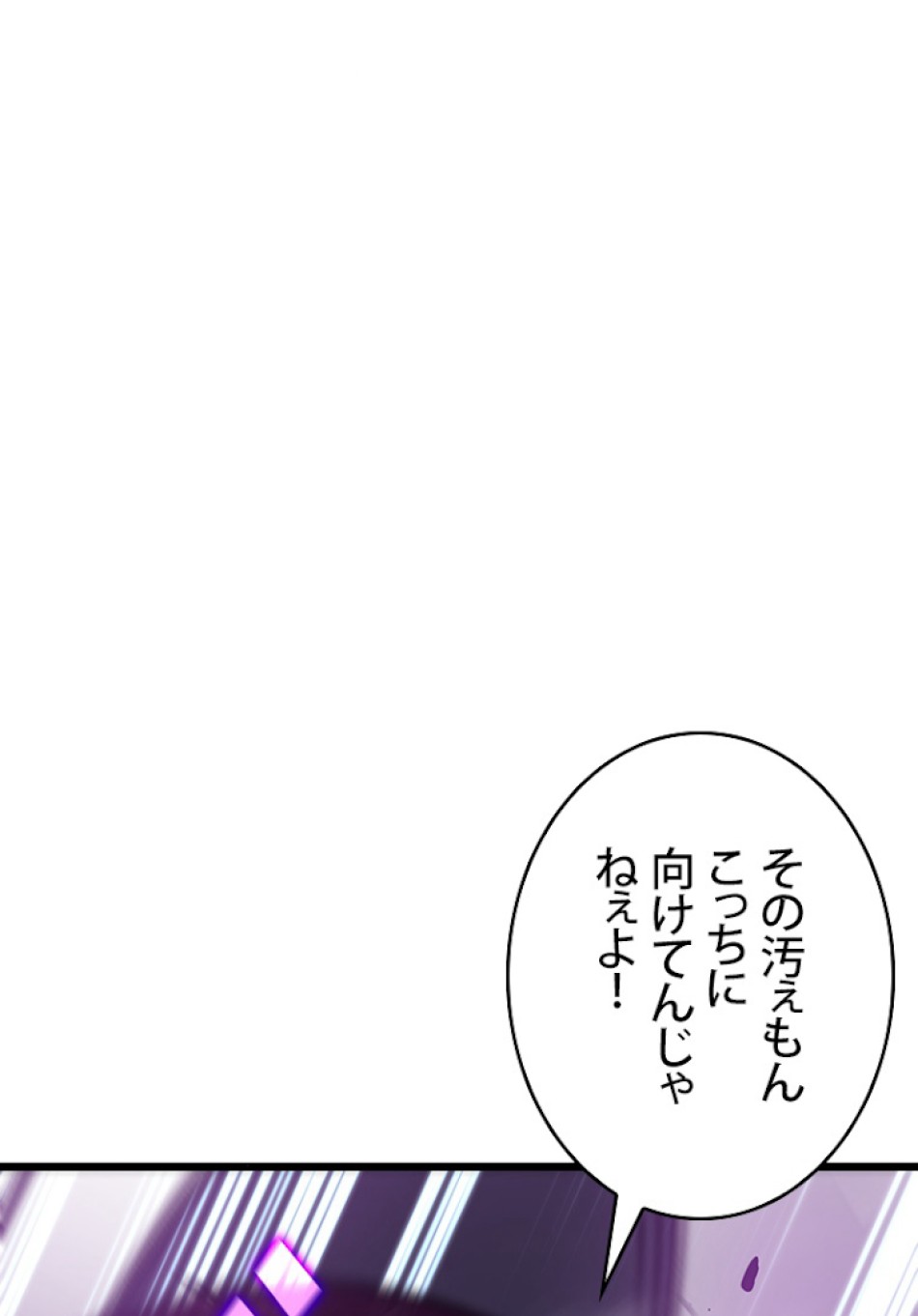 SSS級ランカー回帰する 第12話 - Trang 15