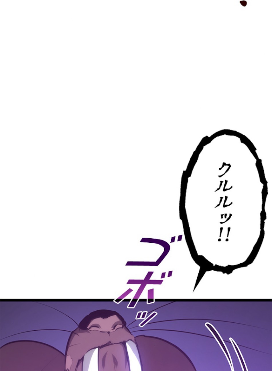 SSS級ランカー回帰する 第12話 - Trang 24